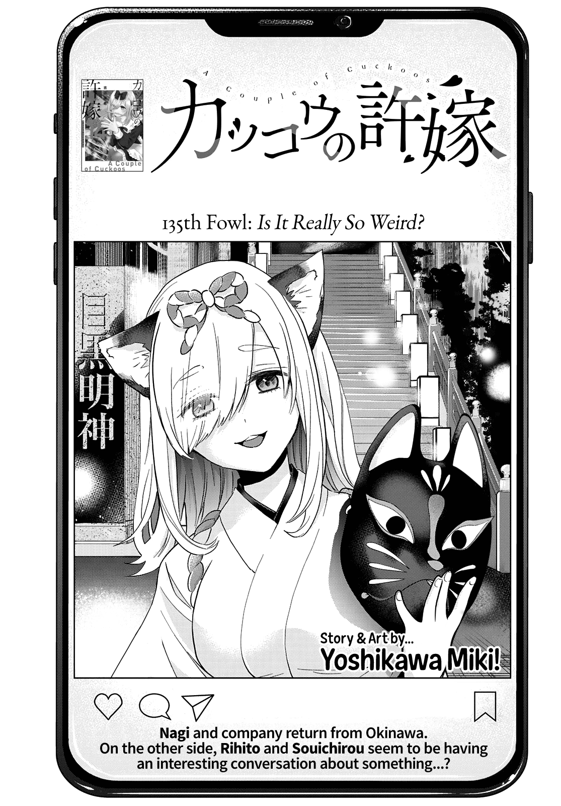 Kakkou no Iinazuke Chapter 135 2